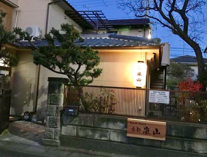 Guesthouse Kyoto Arashiyama Luaran gambar