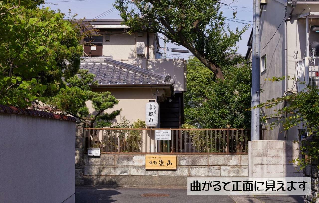 Guesthouse Kyoto Arashiyama Luaran gambar